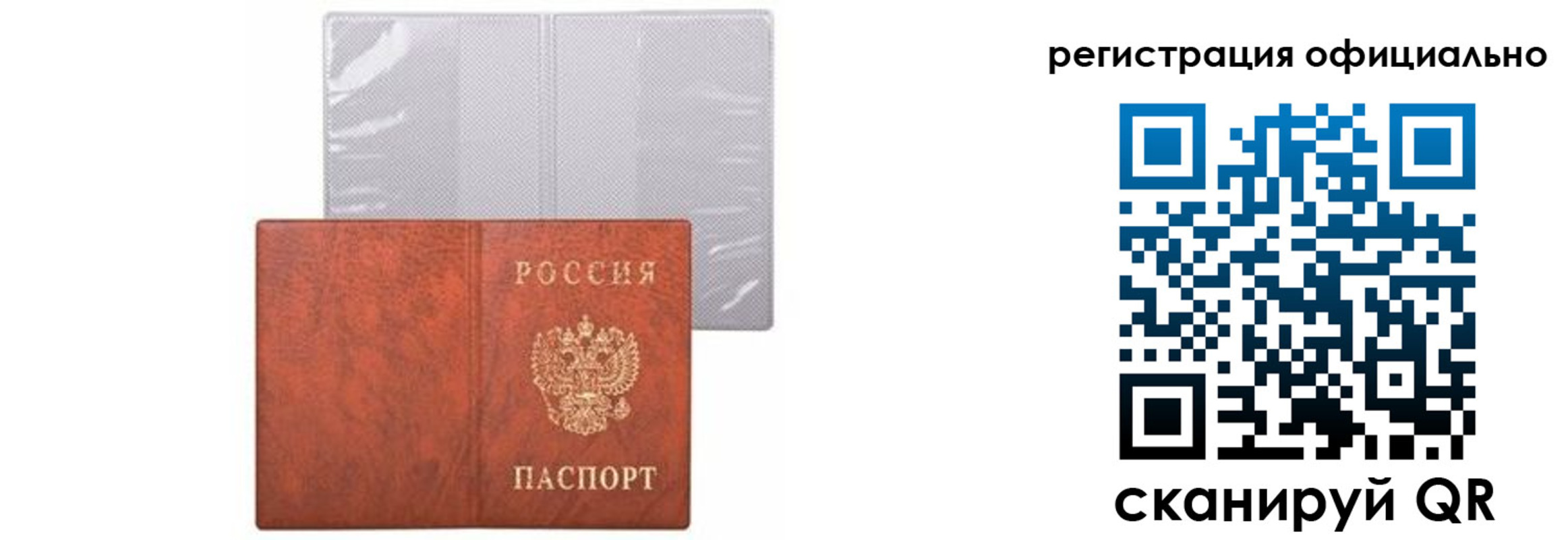 временная регистрация госуслуги в Зиме