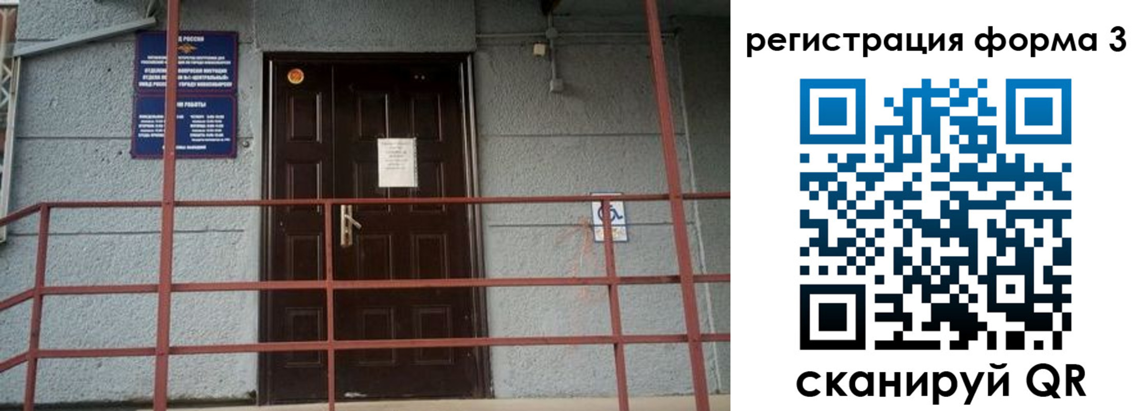 прописка регистрация в Зиме