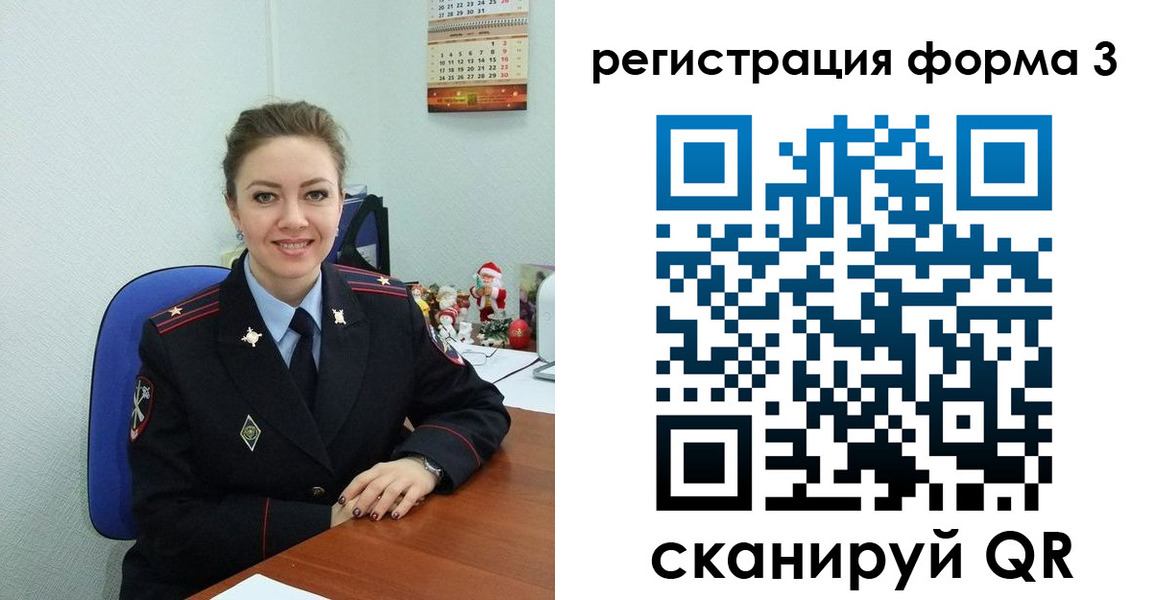 прописка 2025 в Зиме