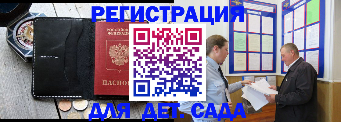 найти адрес прописки в Зиме