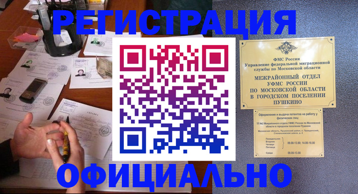 где прописаться в Зиме